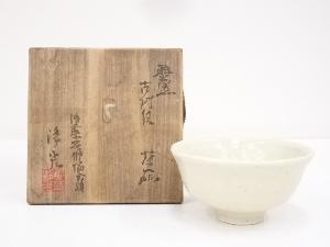 雫浄光造　古代白茶碗（共箱）